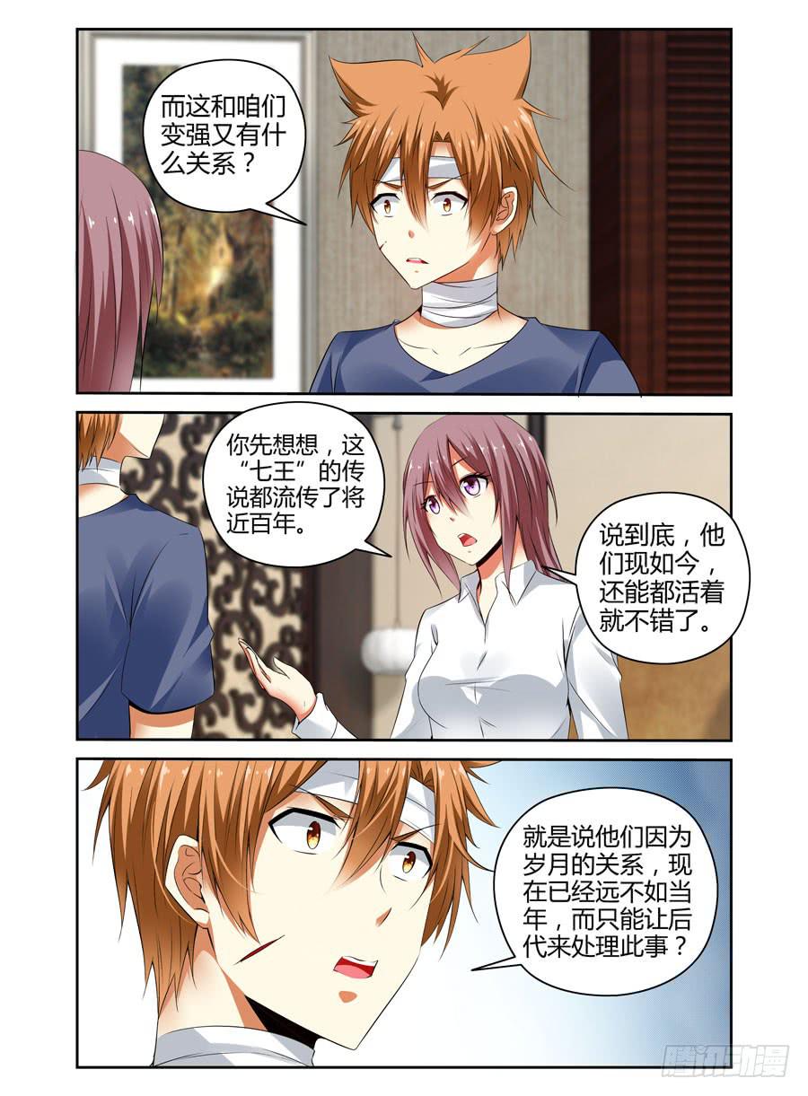 162.一决胜负！-第166话