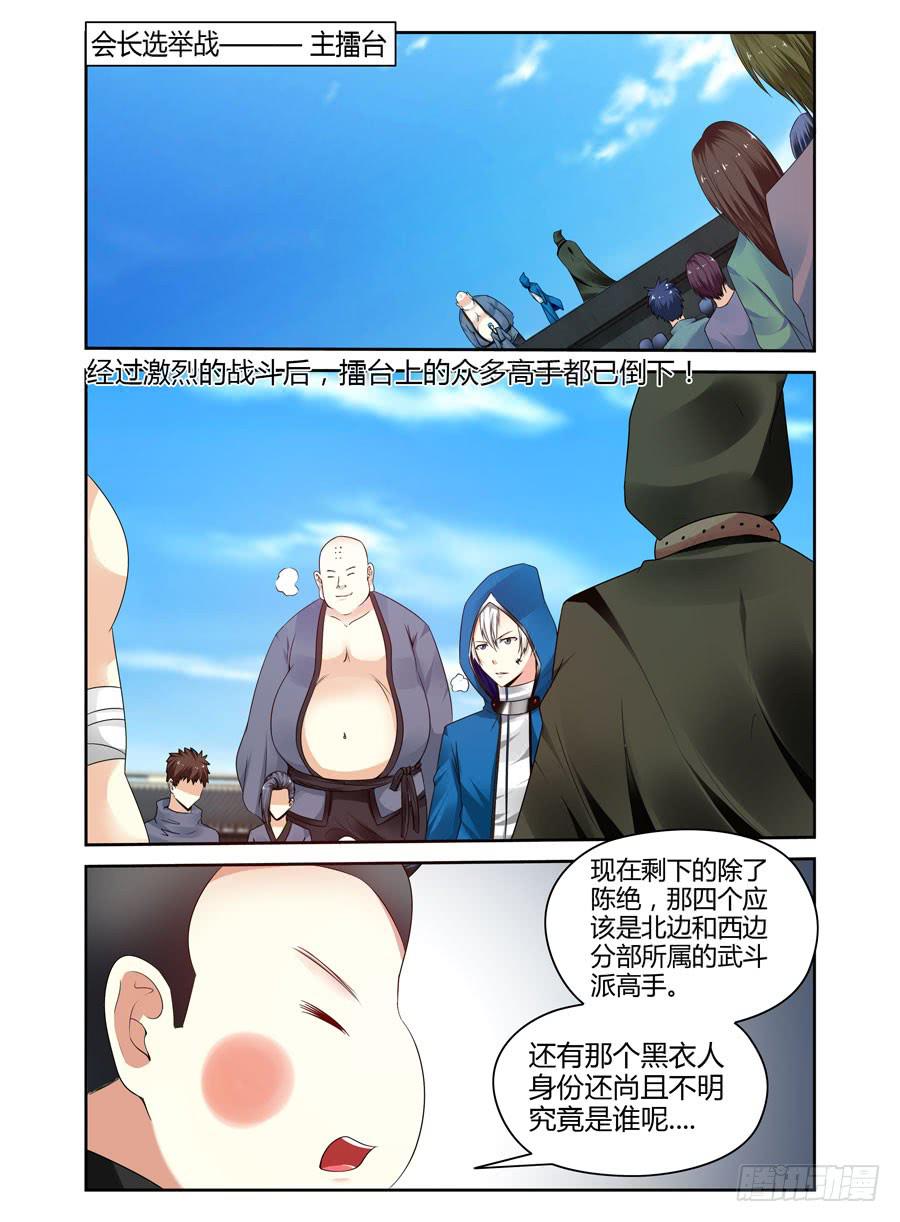 162.一决胜负！-第166话