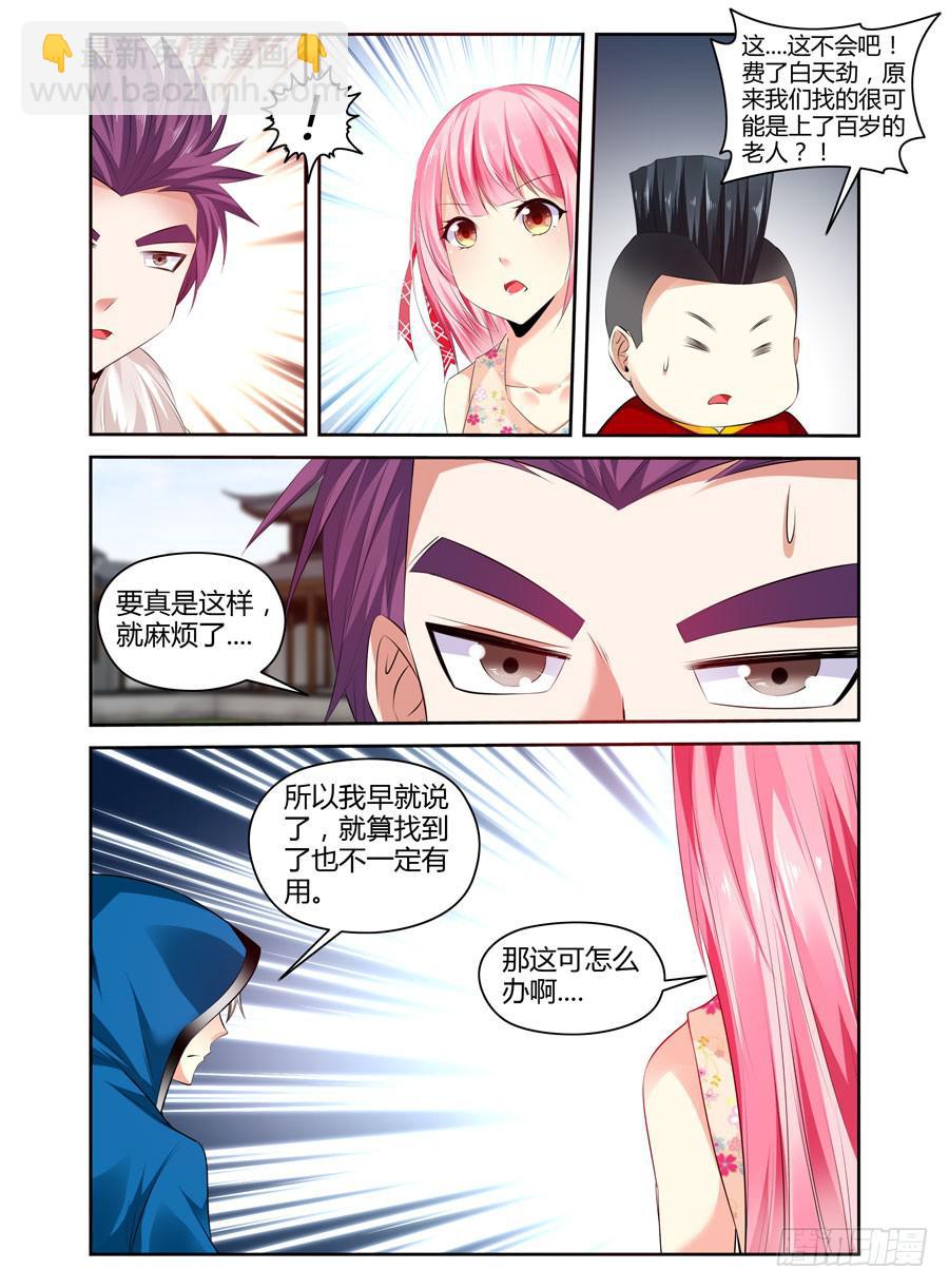 164.神秘的七尊雕像！-第168话