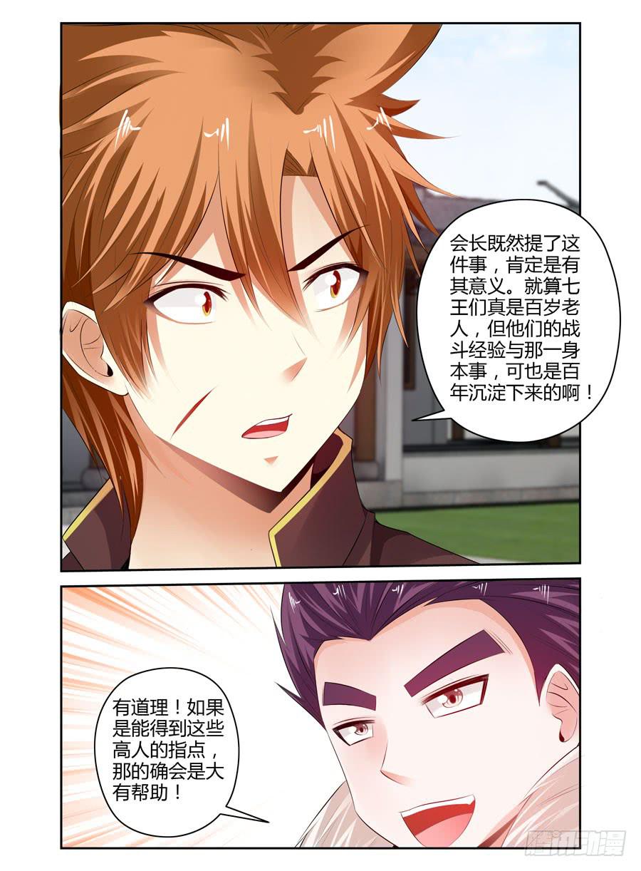 164.神秘的七尊雕像！-第168话