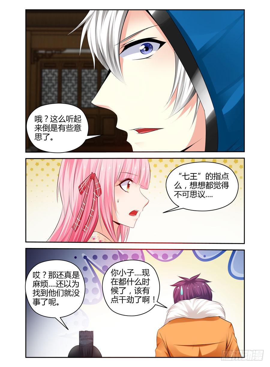 164.神秘的七尊雕像！-第168话