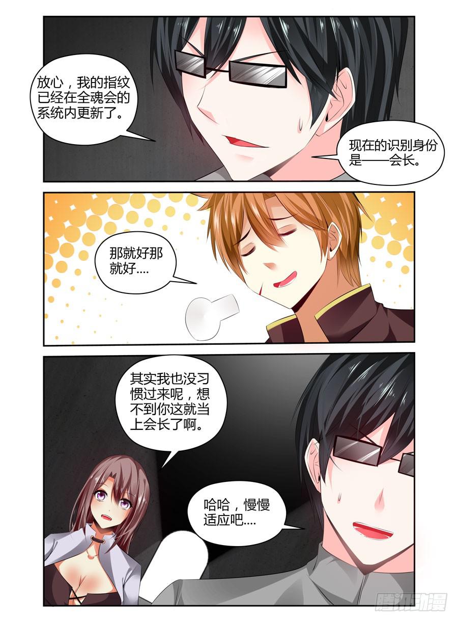 164.神秘的七尊雕像！-第168话