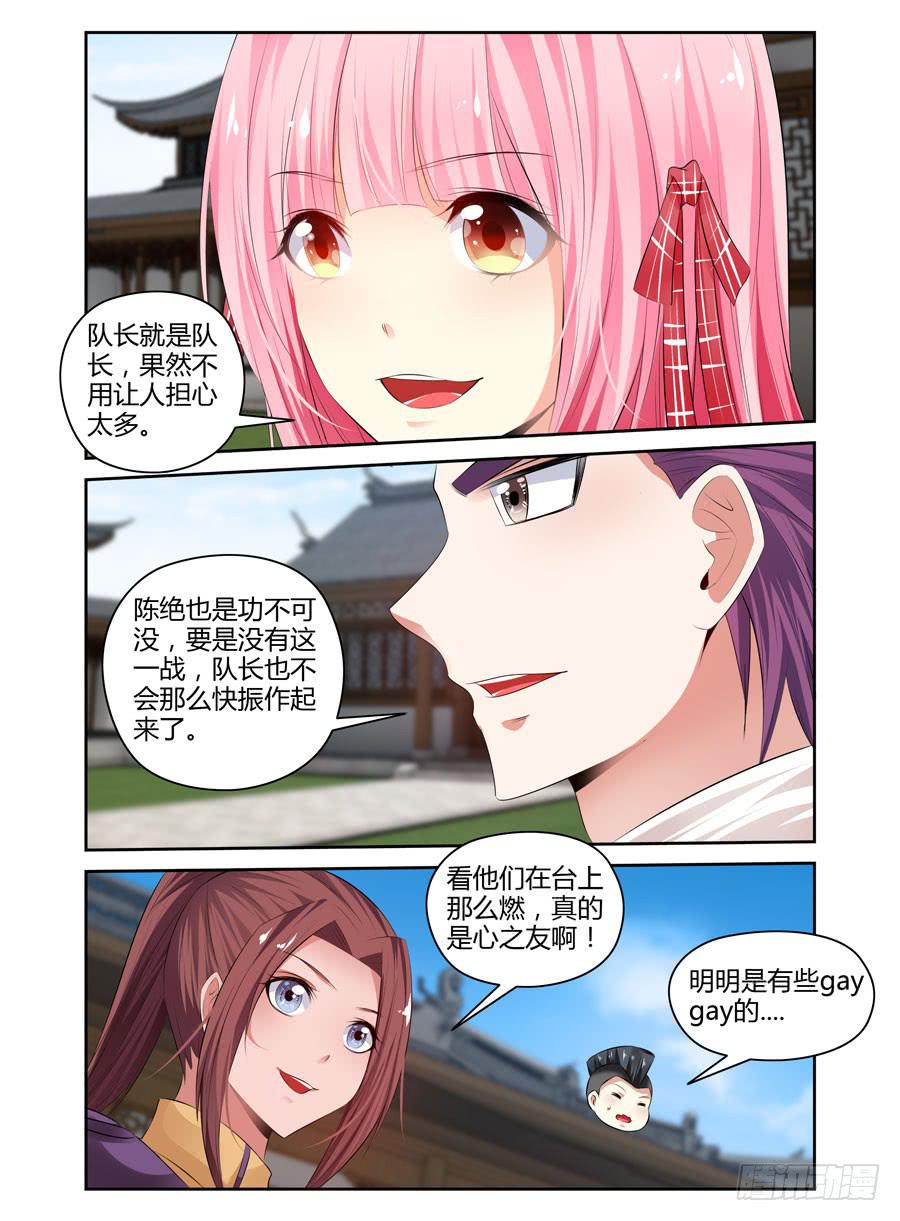 164.神秘的七尊雕像！-第168话