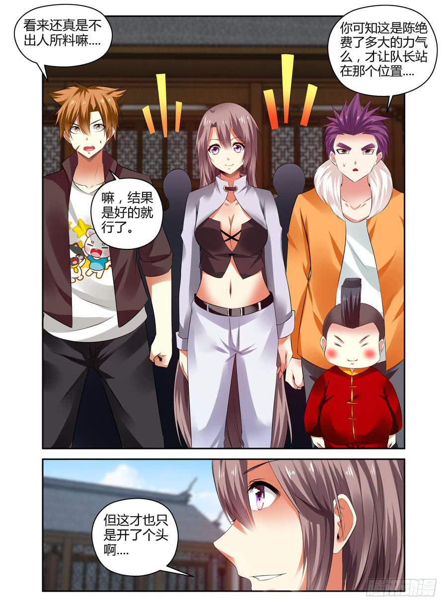 164.神秘的七尊雕像！-第168话
