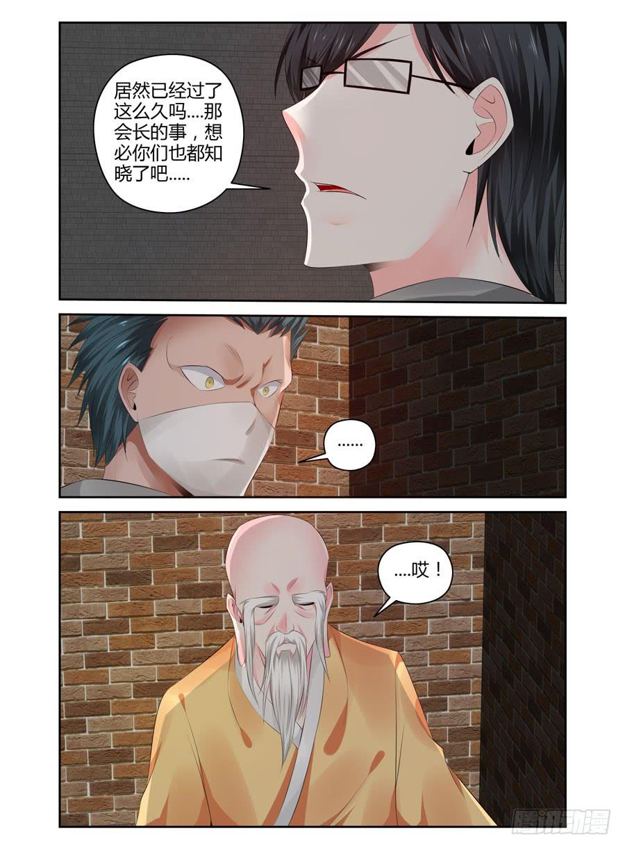 166.传说中的&ldquo;七王&rdquo;！（下）-第170话