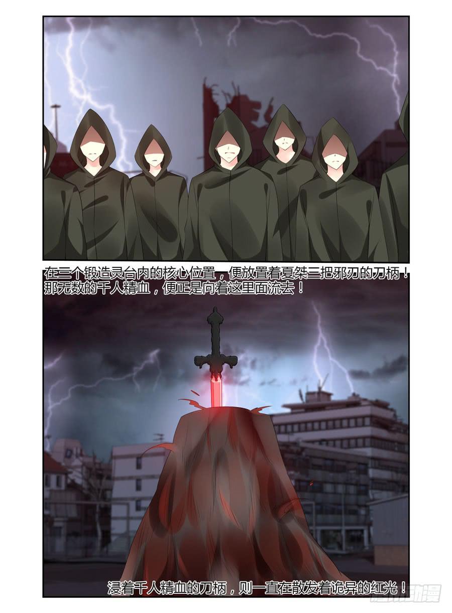 166.传说中的&ldquo;七王&rdquo;！（下）-第170话