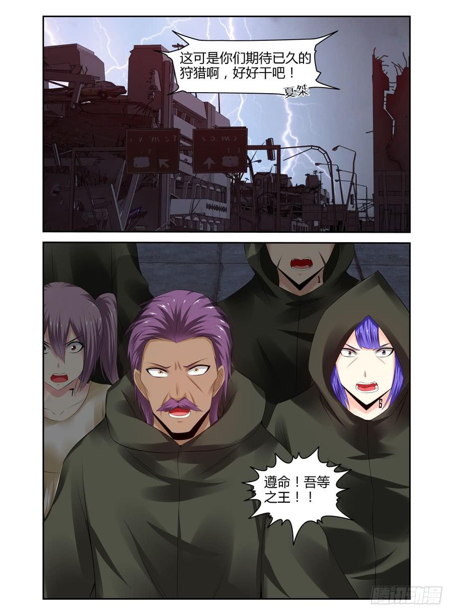 166.传说中的&ldquo;七王&rdquo;！（下）-第170话