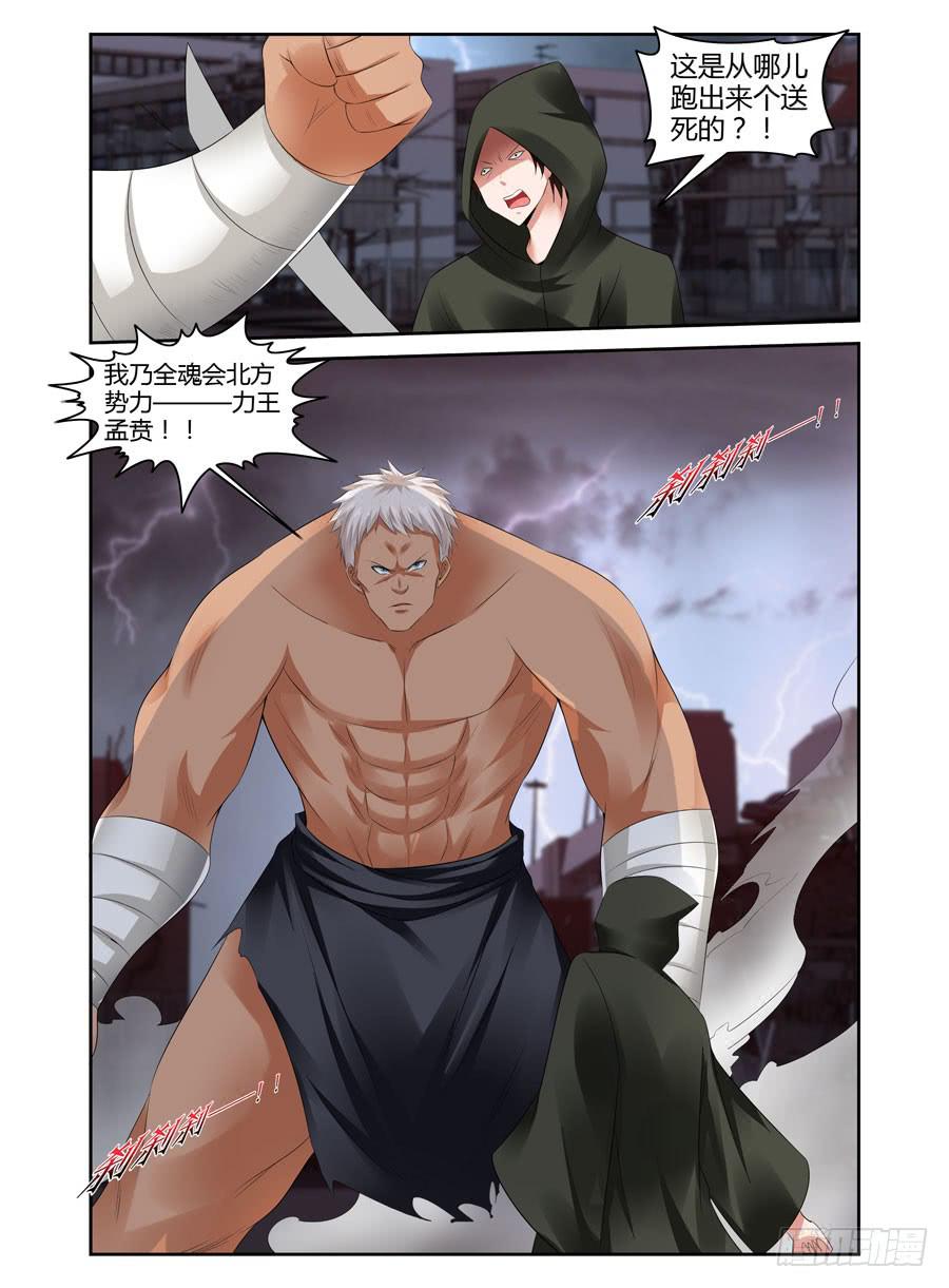 166.传说中的&ldquo;七王&rdquo;！（下）-第170话