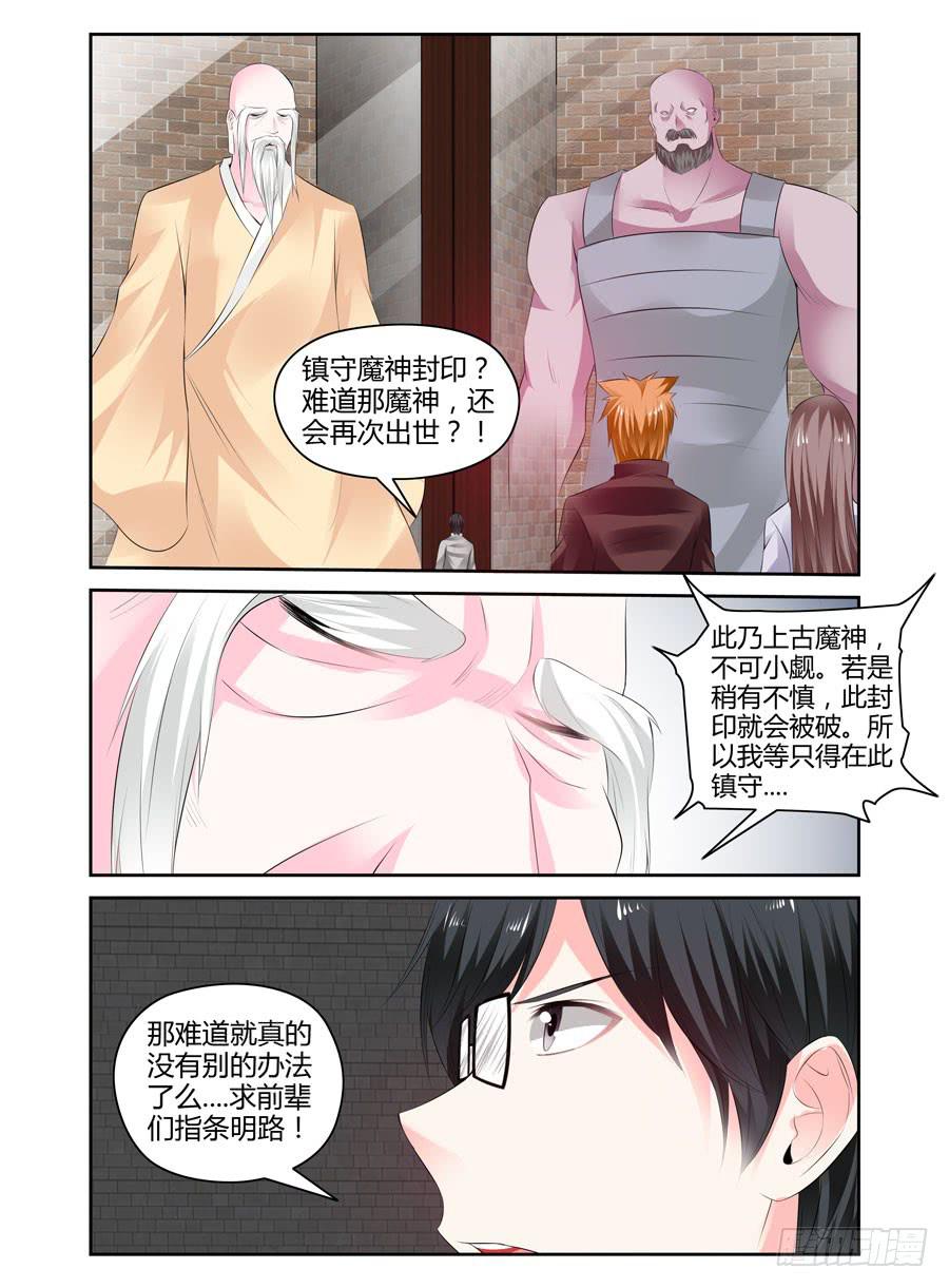 166.传说中的&ldquo;七王&rdquo;！（下）-第170话