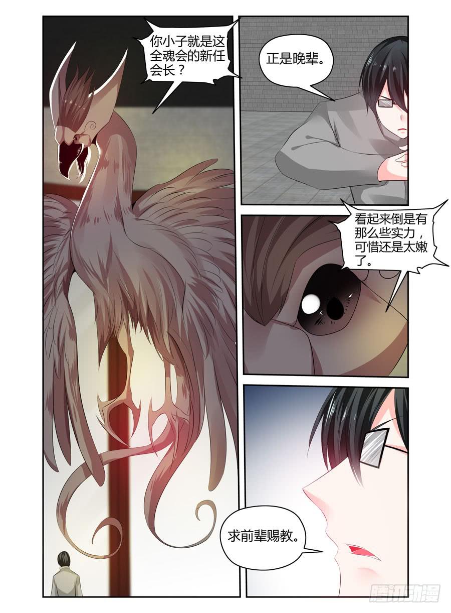 166.传说中的&ldquo;七王&rdquo;！（下）-第170话