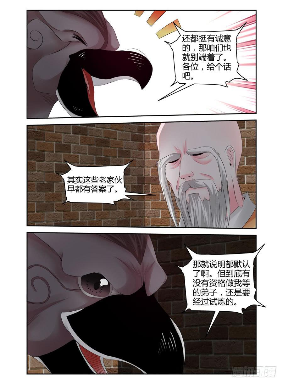 166.传说中的&ldquo;七王&rdquo;！（下）-第170话