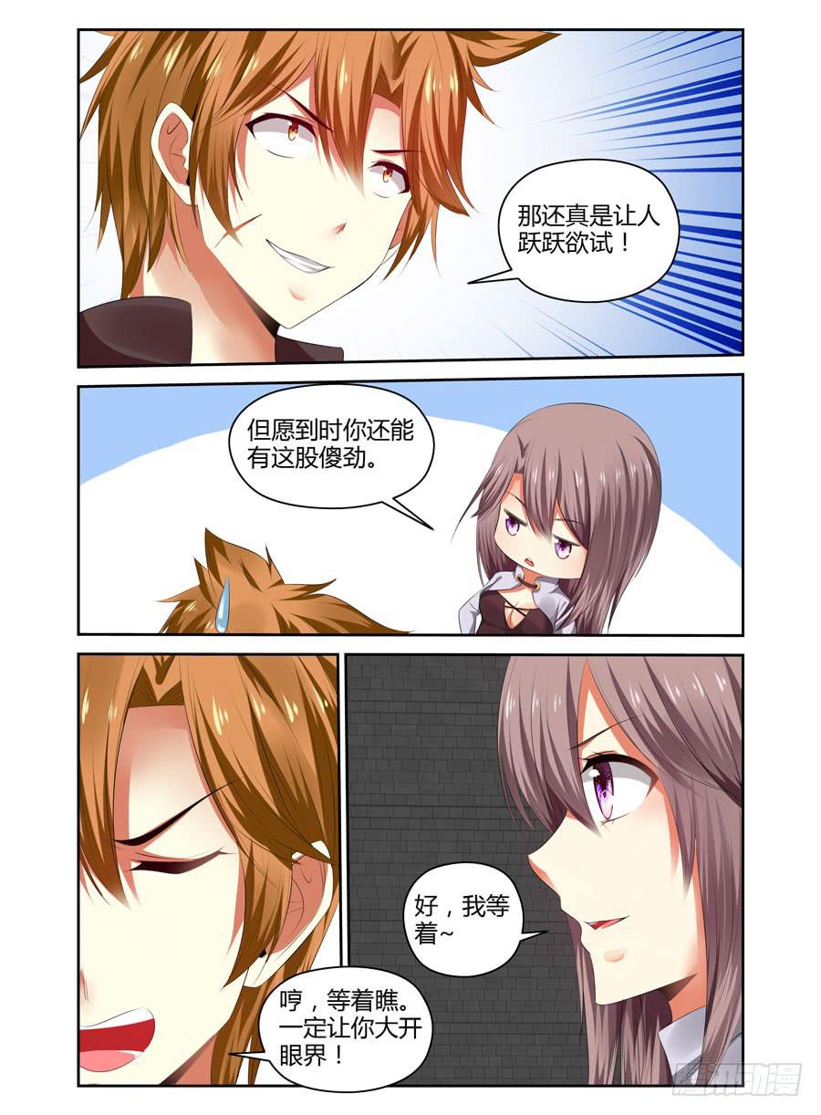166.传说中的&ldquo;七王&rdquo;！（下）-第170话