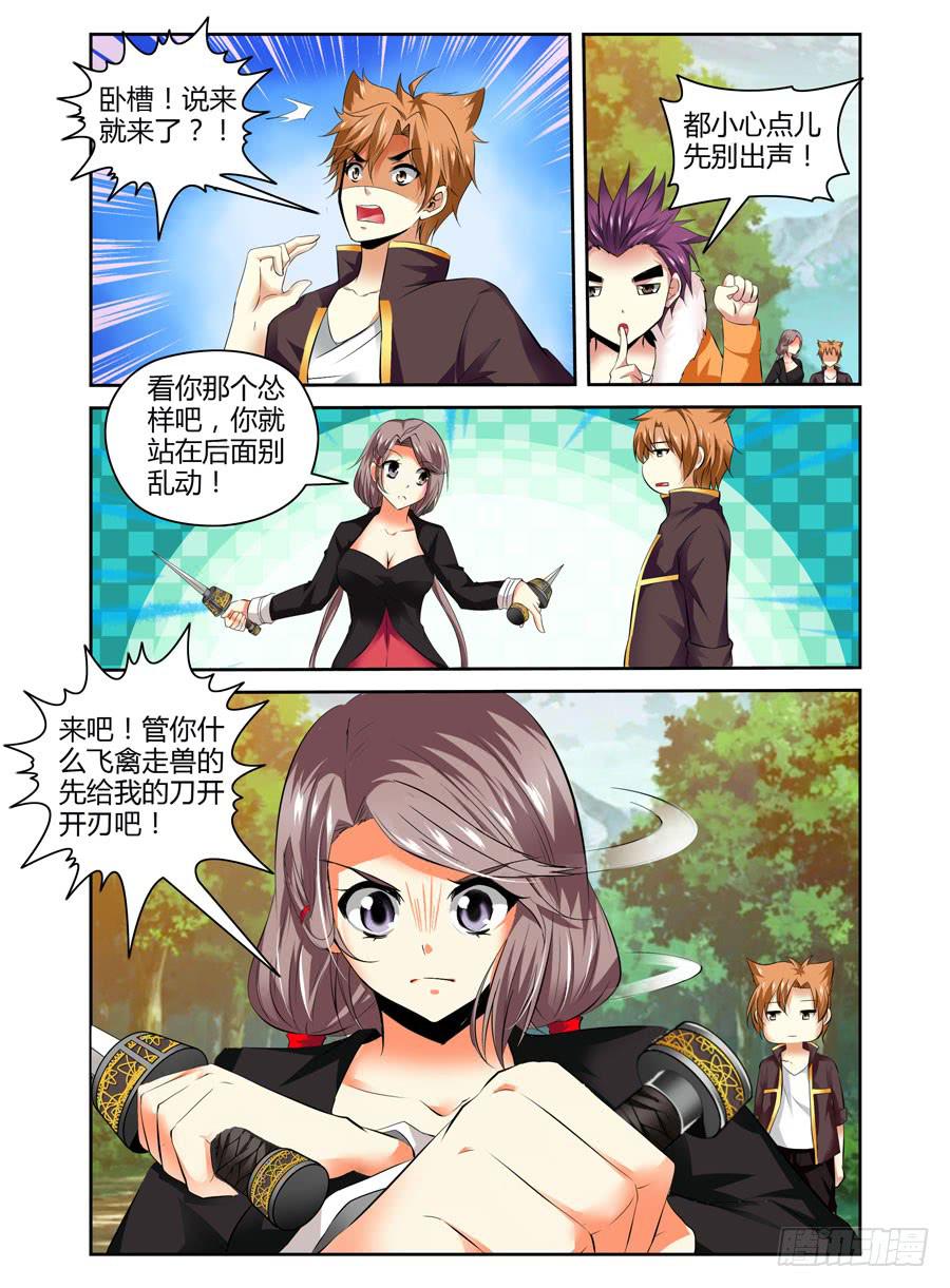 第17话 风之眼-第18话