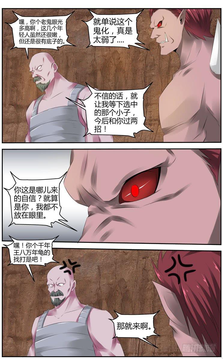 168.宗天雕像的试炼！（下）-第172话