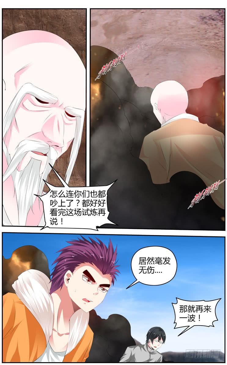 168.宗天雕像的试炼！（下）-第172话