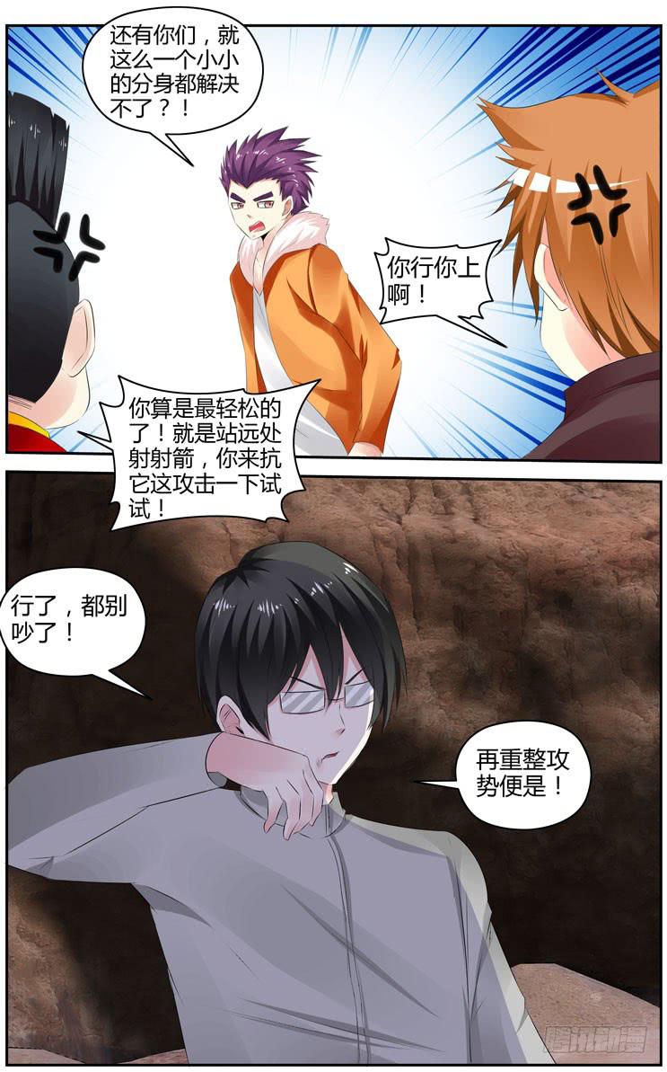 168.宗天雕像的试炼！（下）-第172话