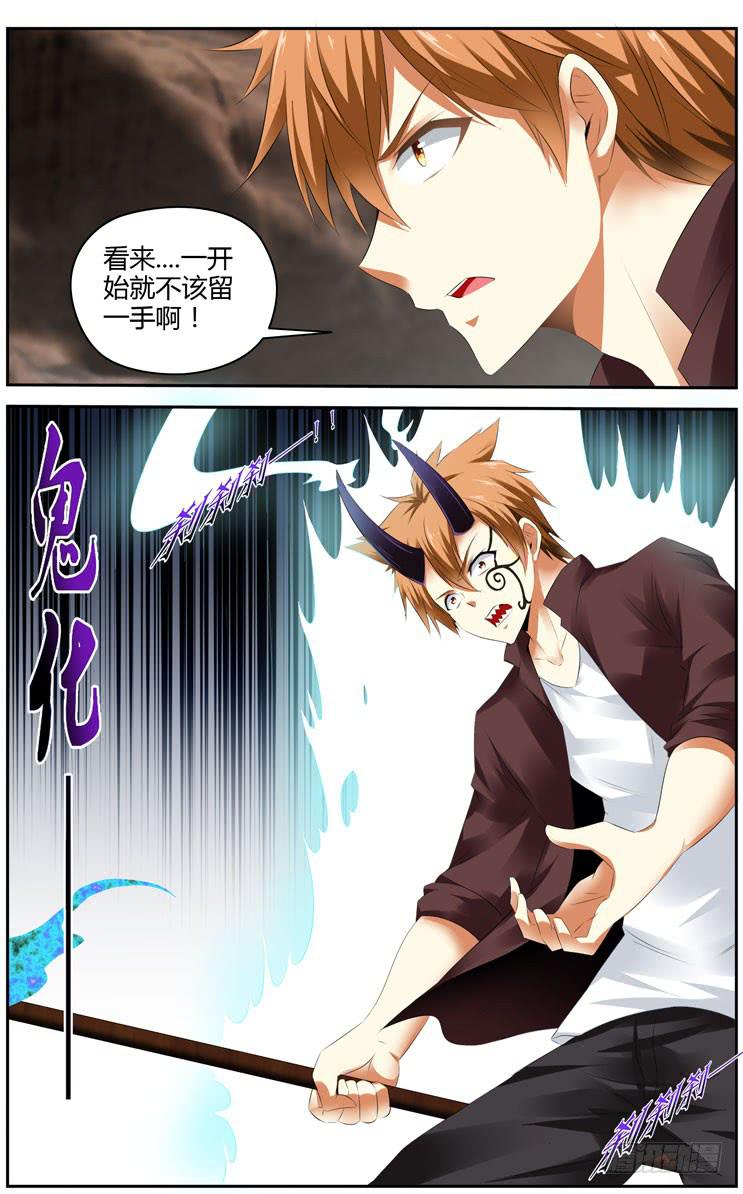 168.宗天雕像的试炼！（下）-第172话