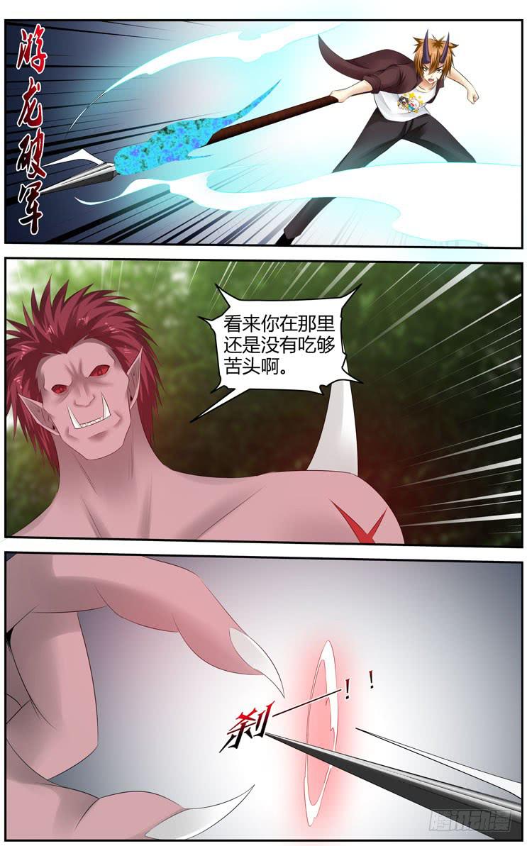 170.修炼&ldquo;鬼化&rdquo;！-第174话