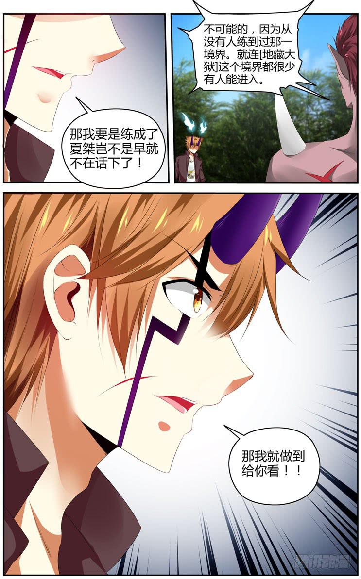 170.修炼&ldquo;鬼化&rdquo;！-第174话
