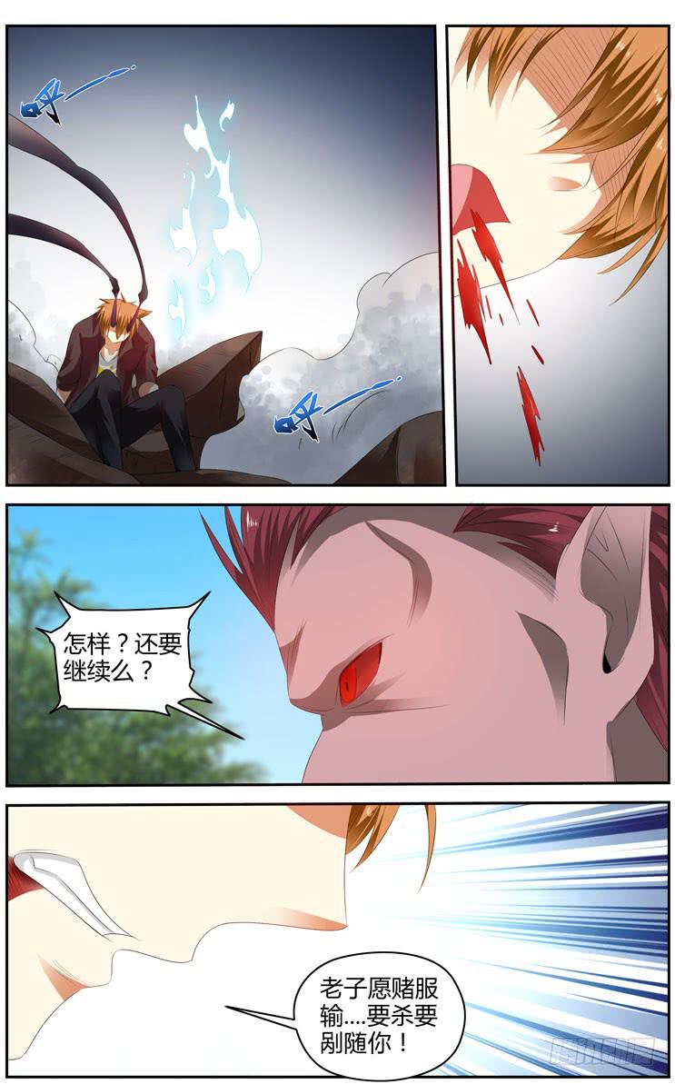 170.修炼&ldquo;鬼化&rdquo;！-第174话
