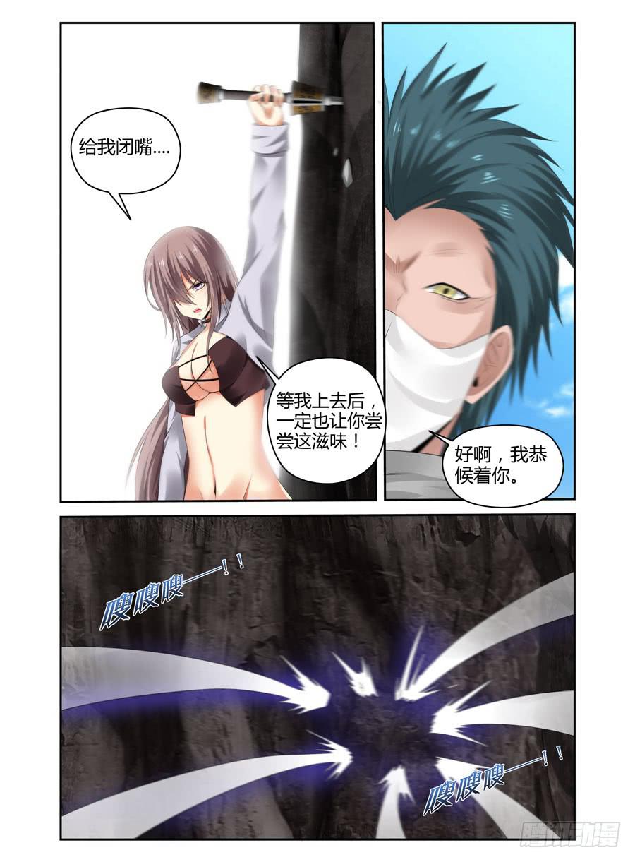 172.各自的试炼！（下）-第176话