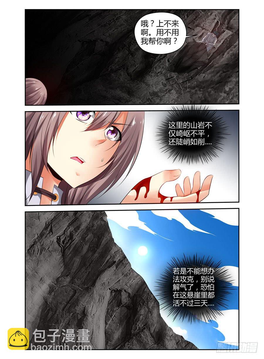 172.各自的试炼！（下）-第176话