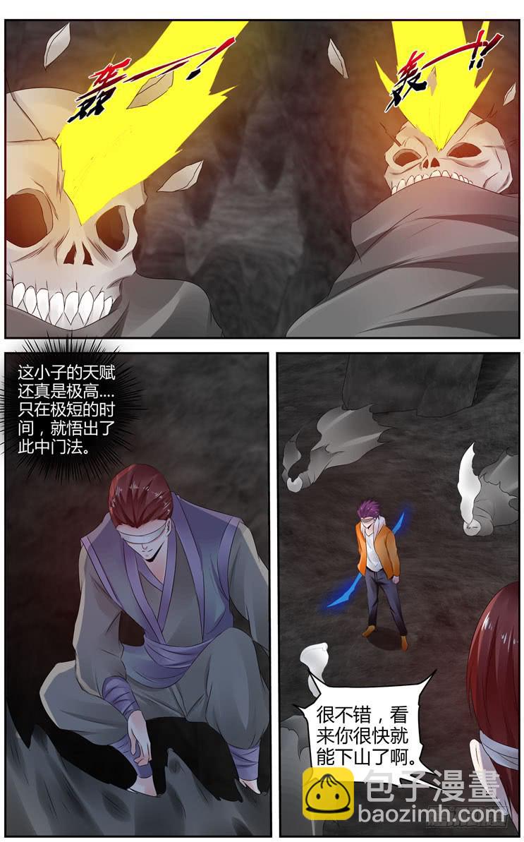 176.天境山试炼完成！-第180话