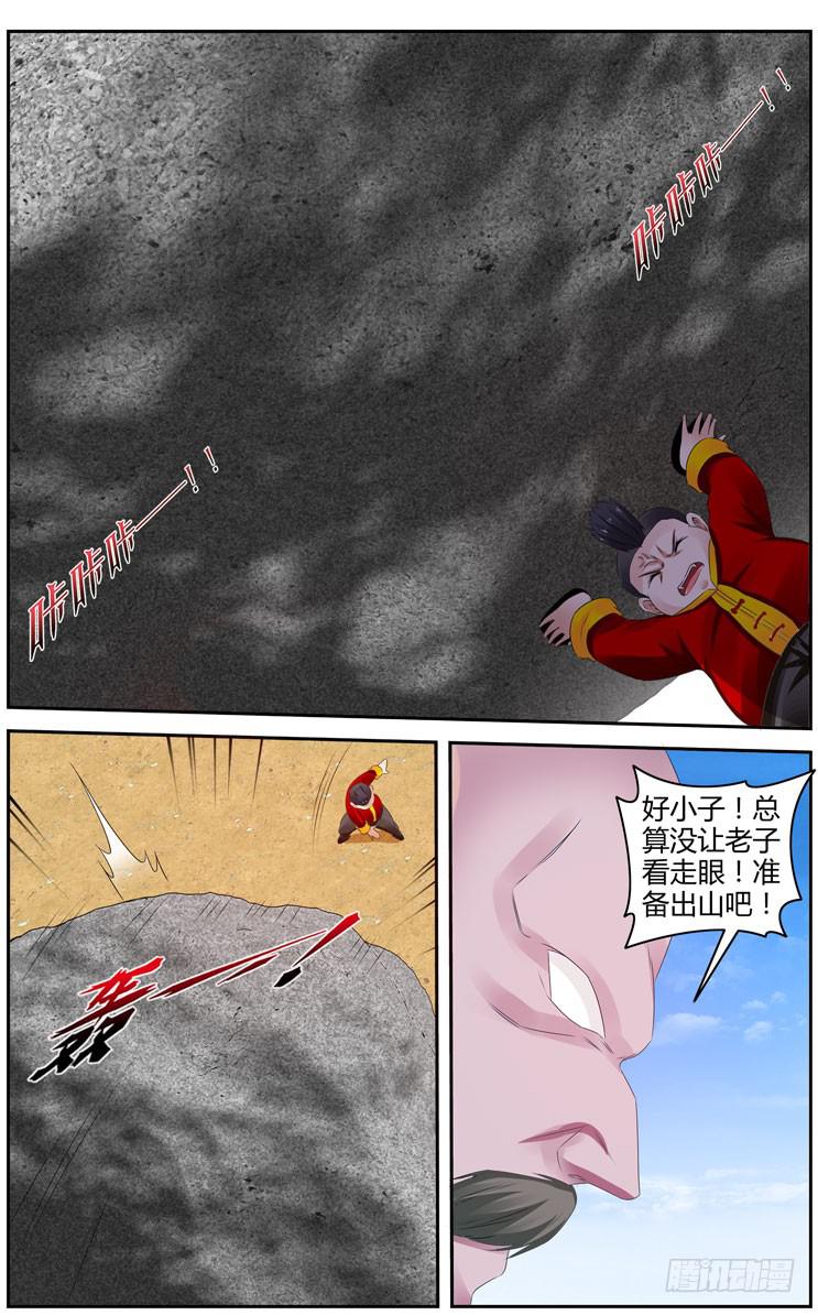 176.天境山试炼完成！-第180话