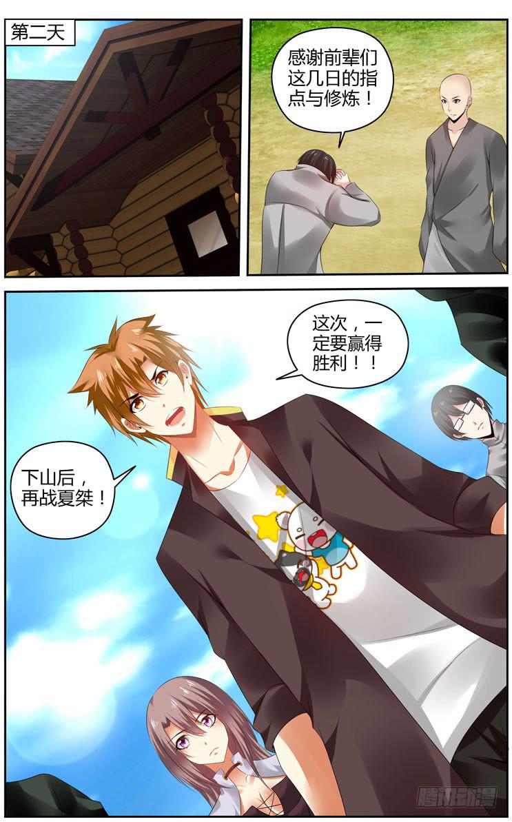 176.天境山试炼完成！-第180话