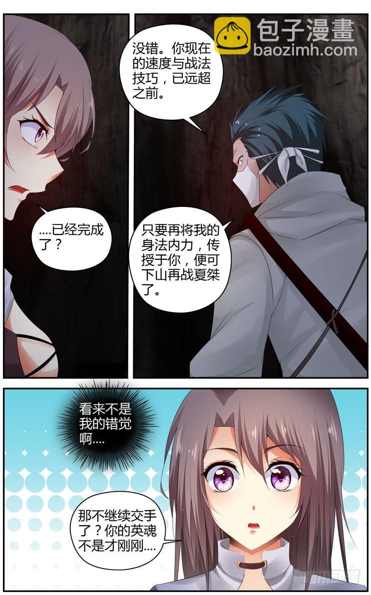 176.天境山试炼完成！-第180话