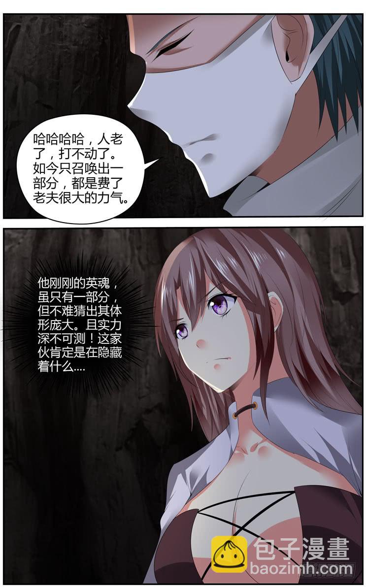 176.天境山试炼完成！-第180话