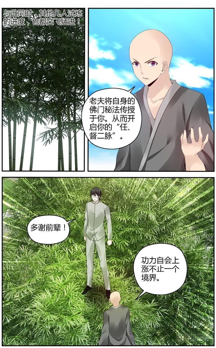 176.天境山试炼完成！-第180话