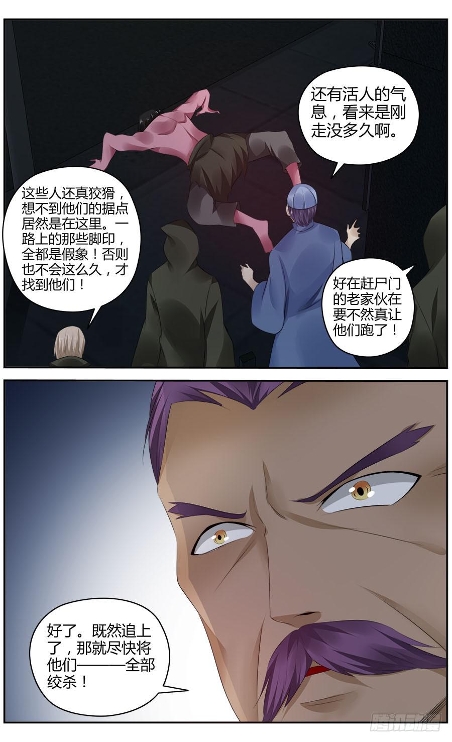 178.新生后的全魂小队！（中）-第182话