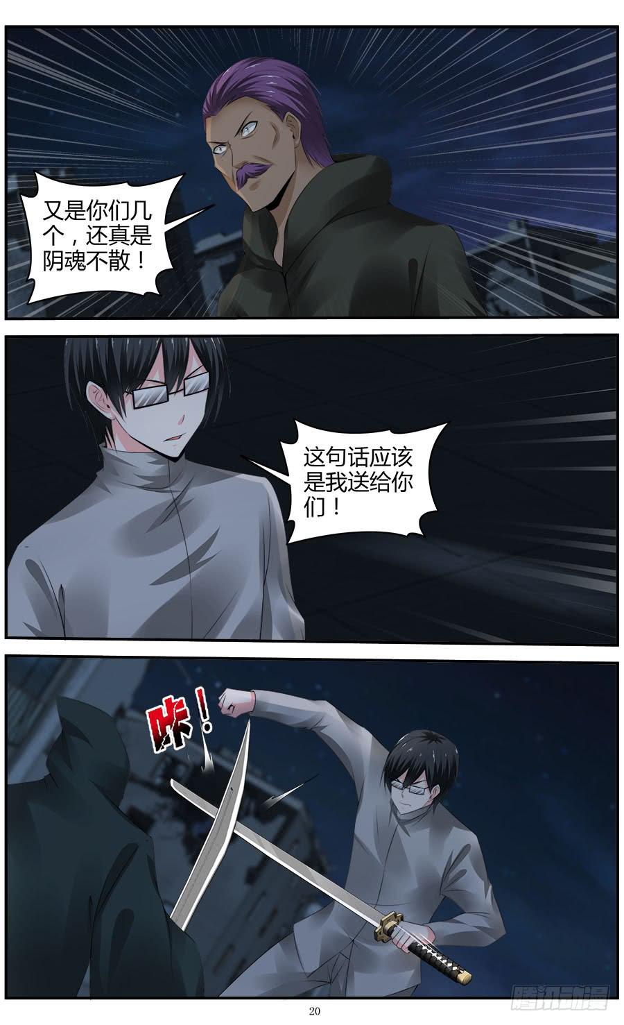 178.新生后的全魂小队！（中）-第182话