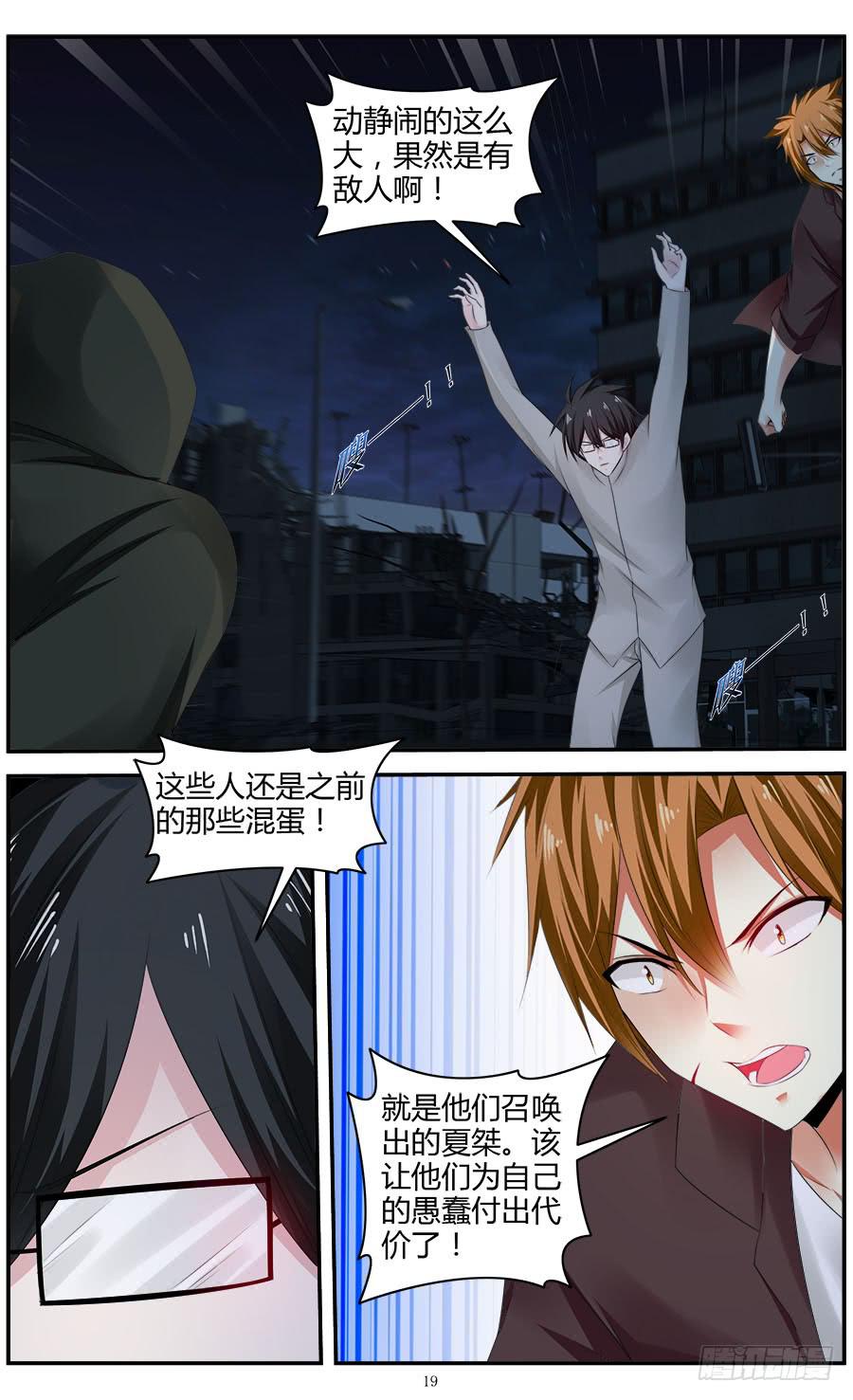 178.新生后的全魂小队！（中）-第182话