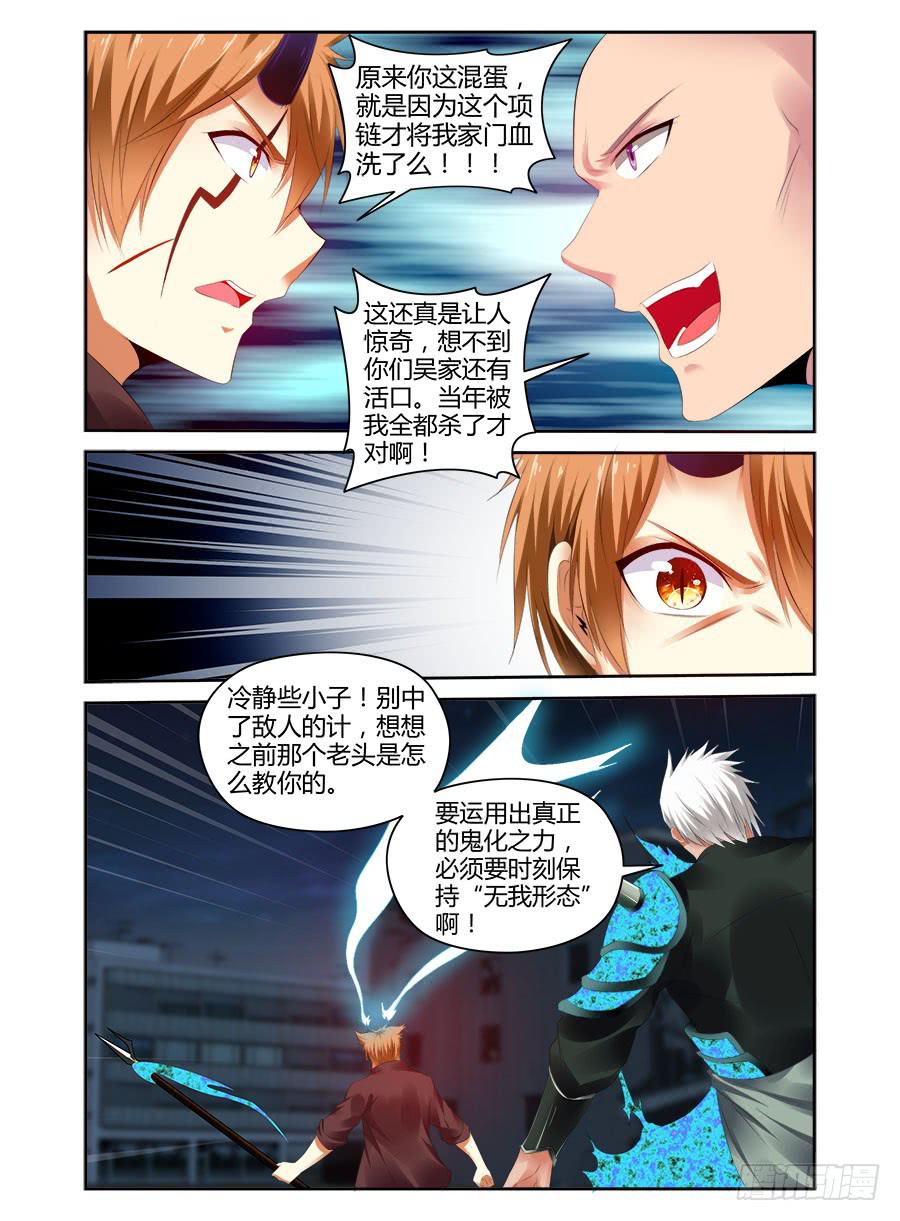 180.唤龙诀&middot;天谴惊神！-第184话