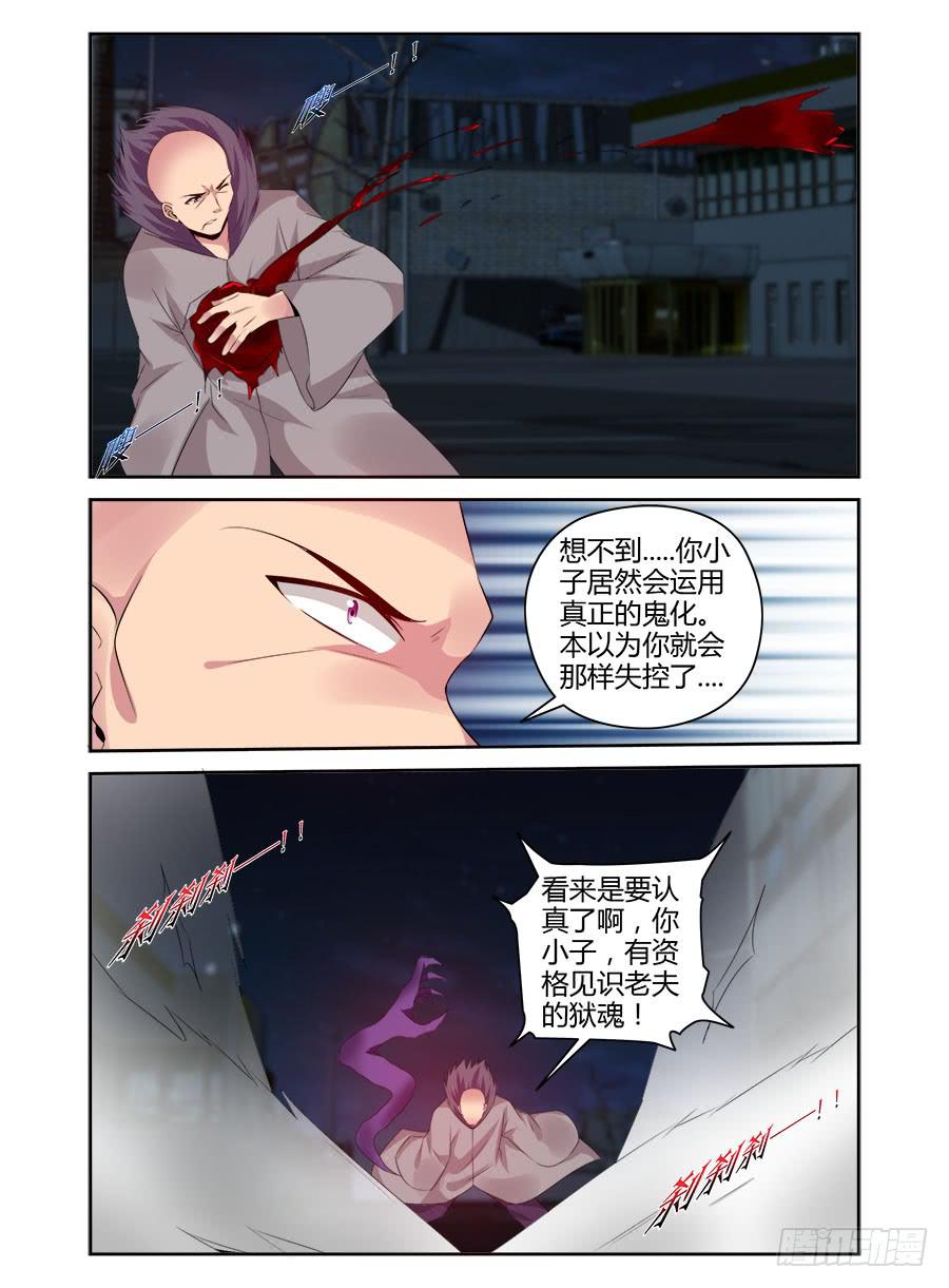 180.唤龙诀&middot;天谴惊神！-第184话