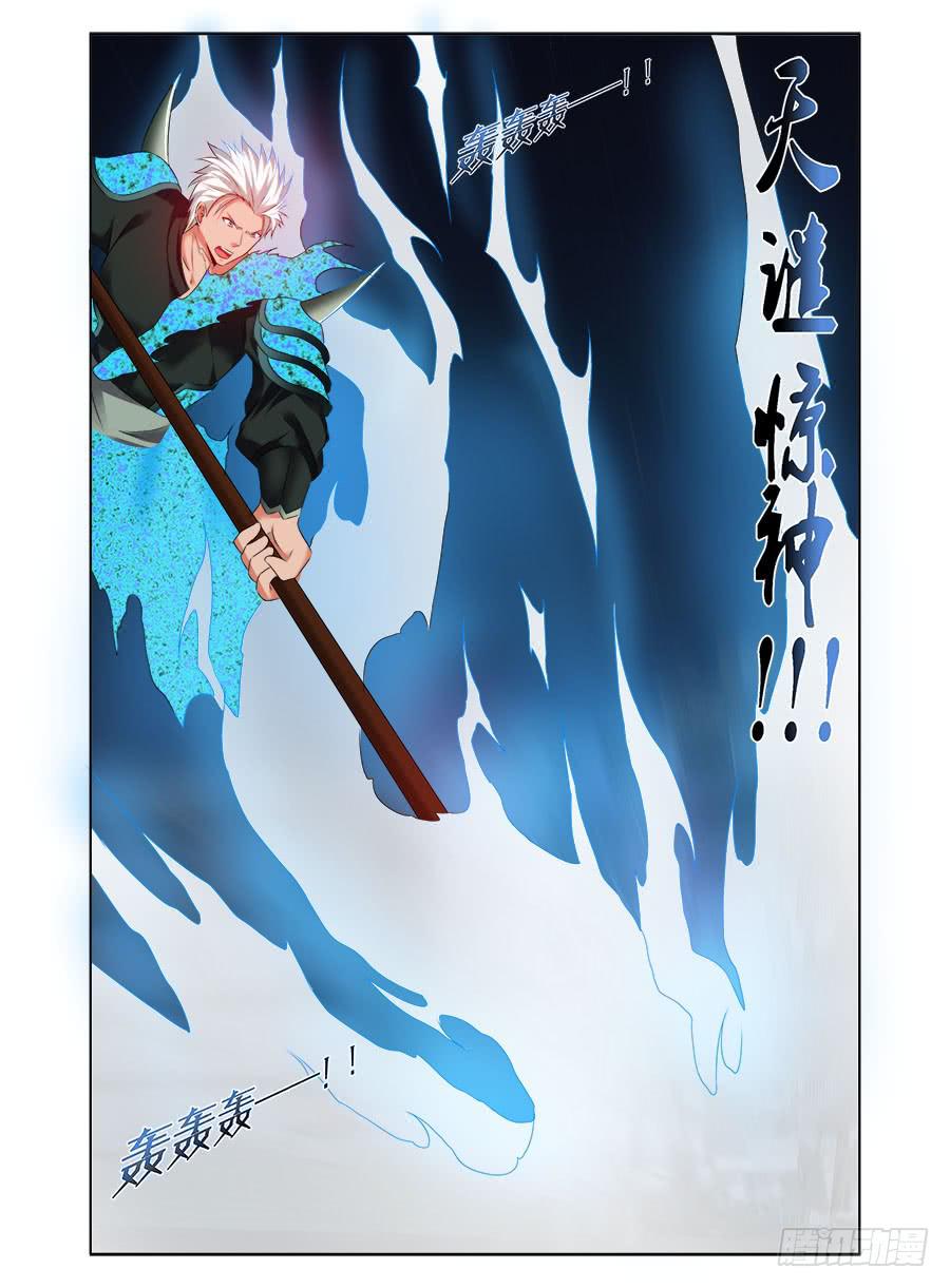 180.唤龙诀&middot;天谴惊神！-第184话