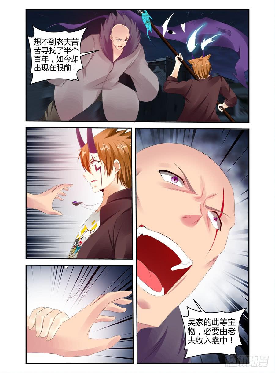 180.唤龙诀&middot;天谴惊神！-第184话