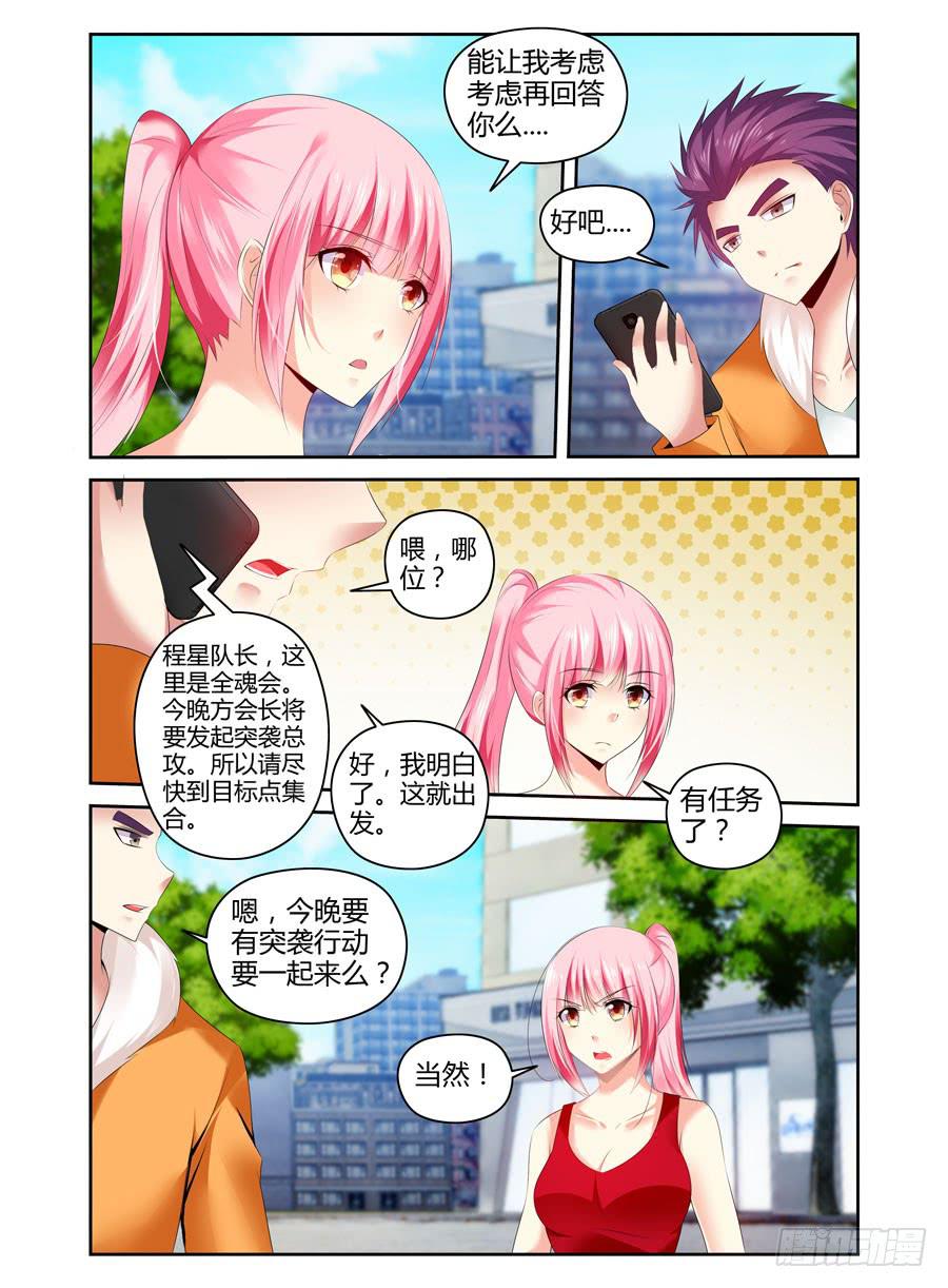 番外篇&middot;后续-第186话