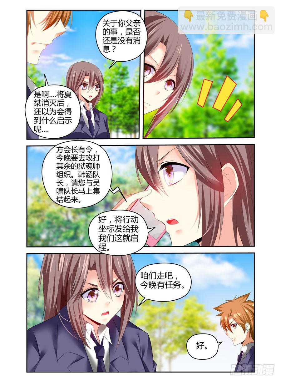 番外篇&middot;后续-第186话