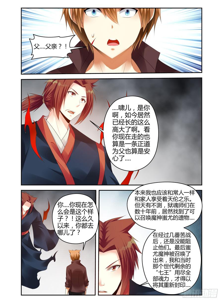 番外篇&middot;后续-第186话