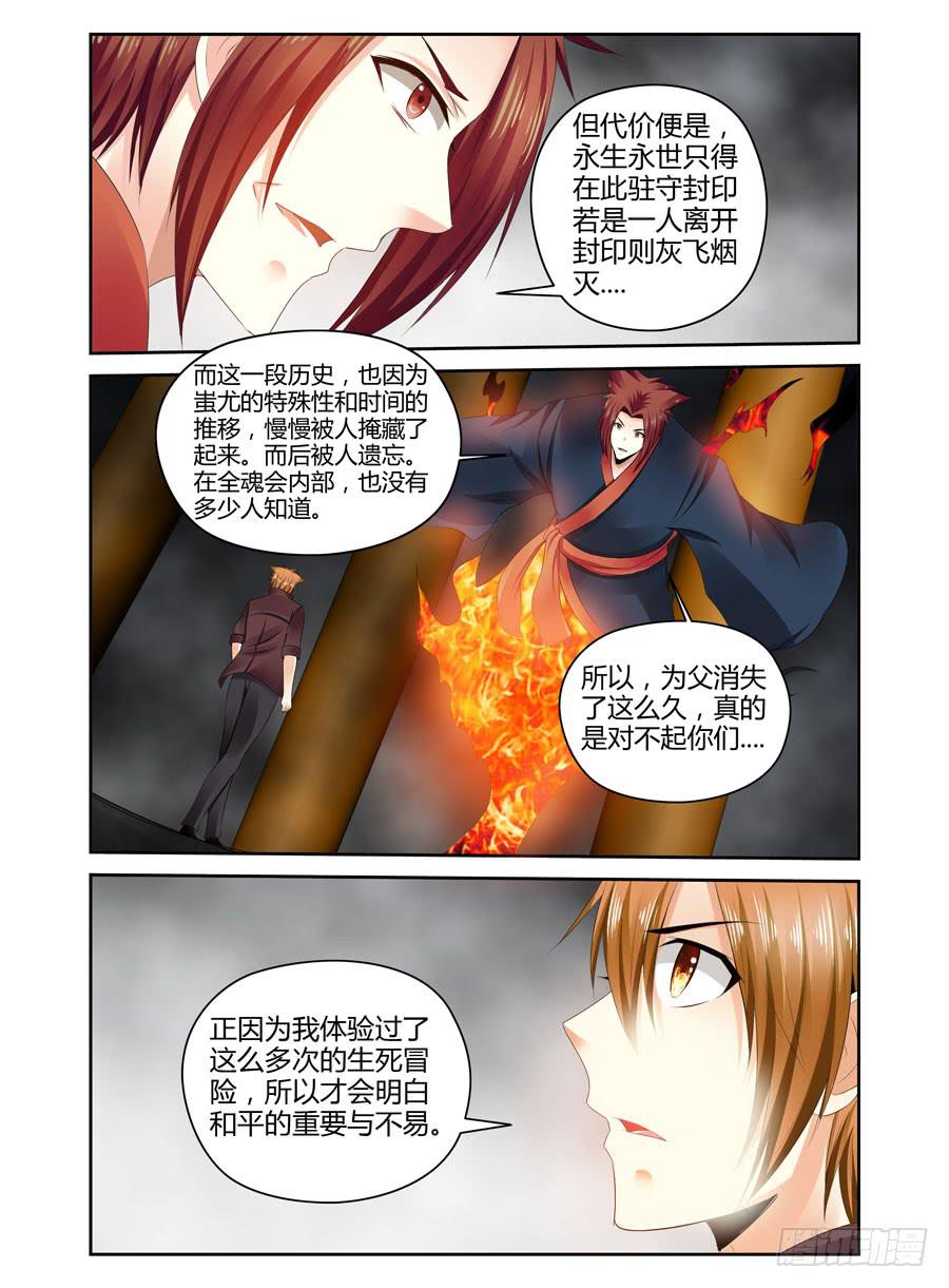 番外篇&middot;后续-第186话