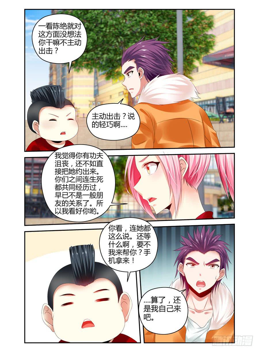 番外篇&middot;后续-第186话