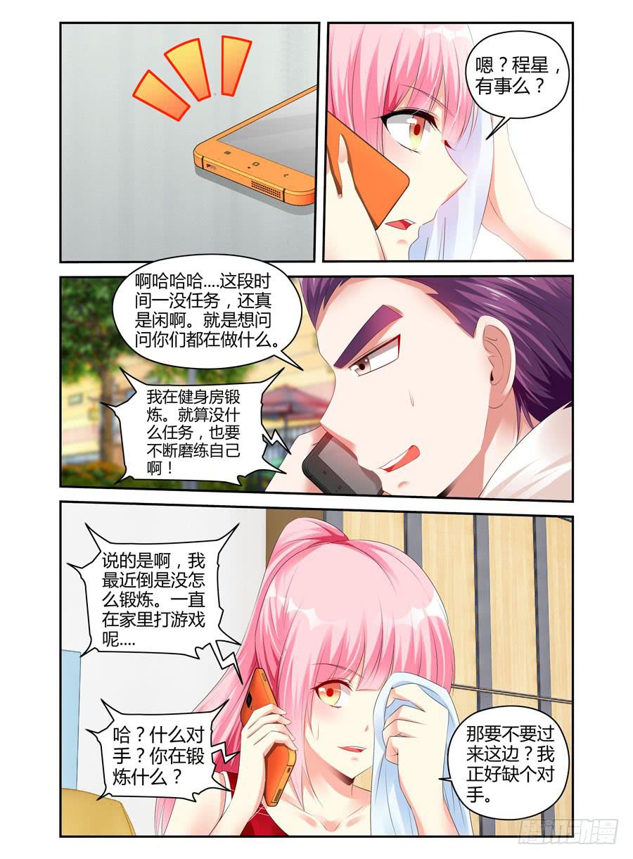 番外篇&middot;后续-第186话