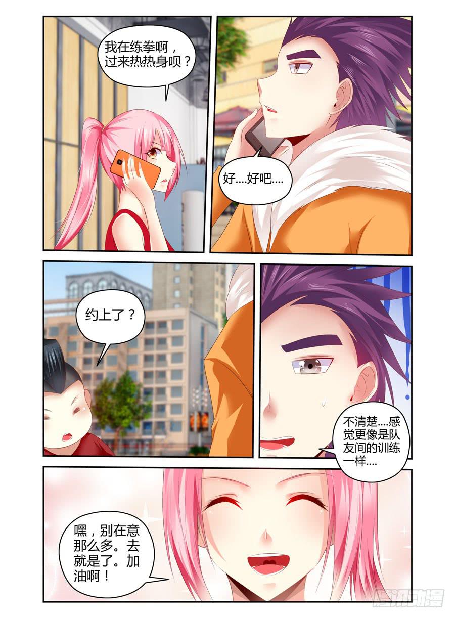 番外篇&middot;后续-第186话