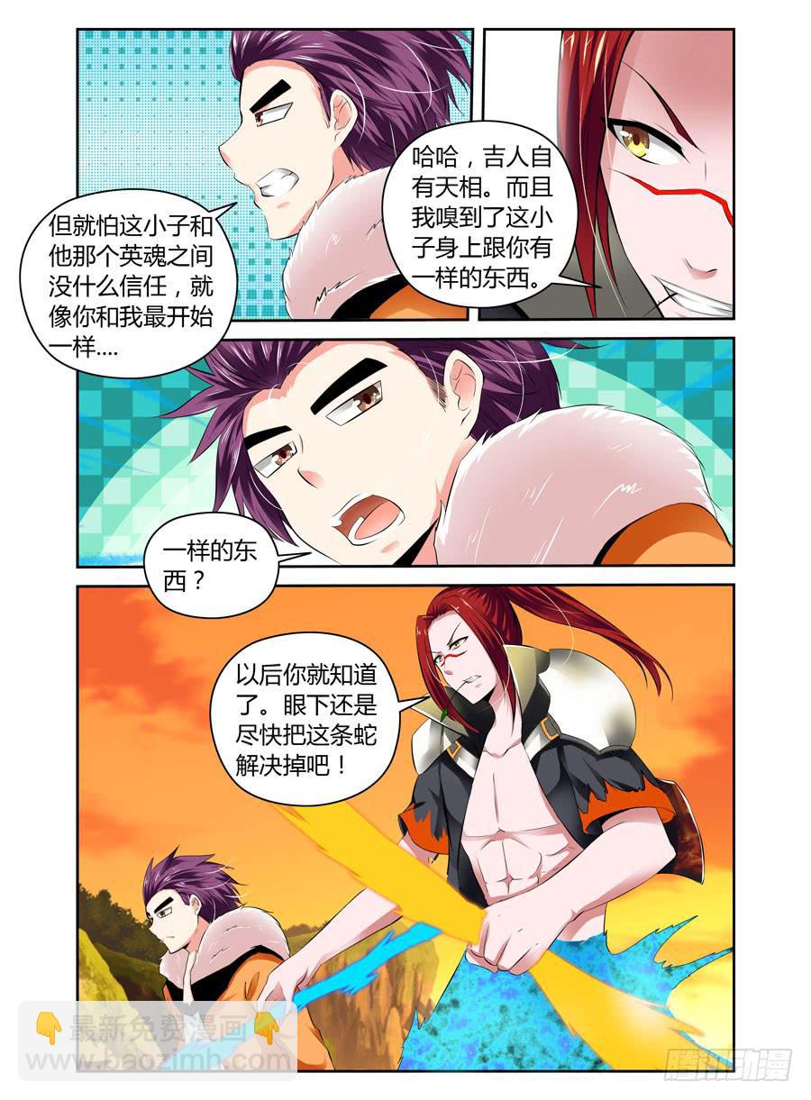 第19话 千雷神的鬼箭！-第20话