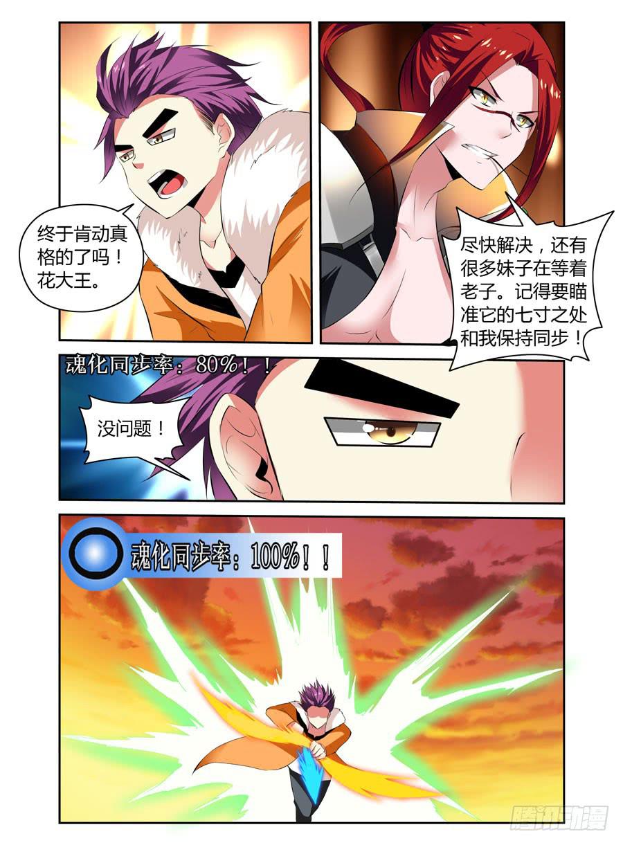 第19话 千雷神的鬼箭！-第20话