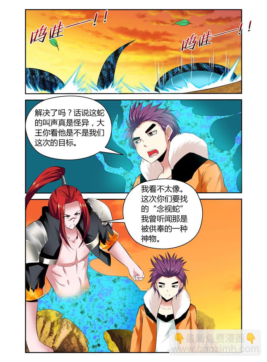第19话 千雷神的鬼箭！-第20话