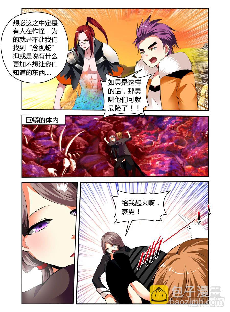 第19话 千雷神的鬼箭！-第20话